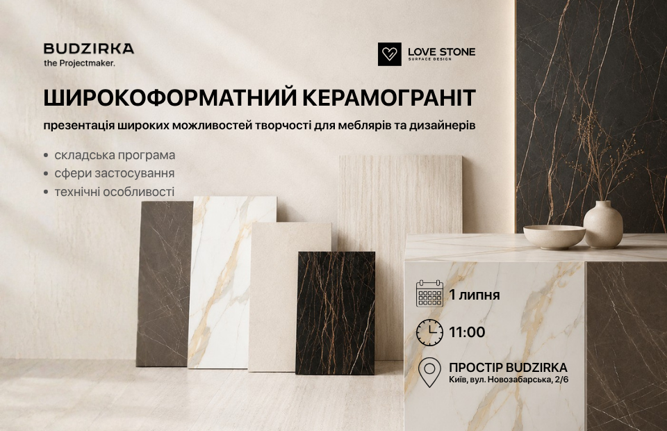 Large-format porcelain stoneware from BUDZIRKA—a material that’s changing the game in the furniture market! photo №3