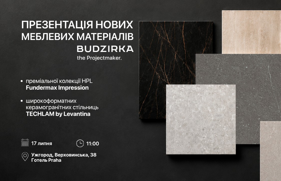 BUDZIRKA invites you to the presentation of new furniture materials photo №0