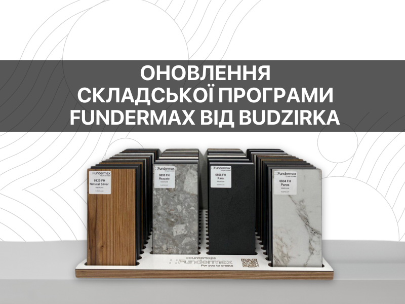 Оновлення складської програми Fundermax від BUDZIRKA! фото №21