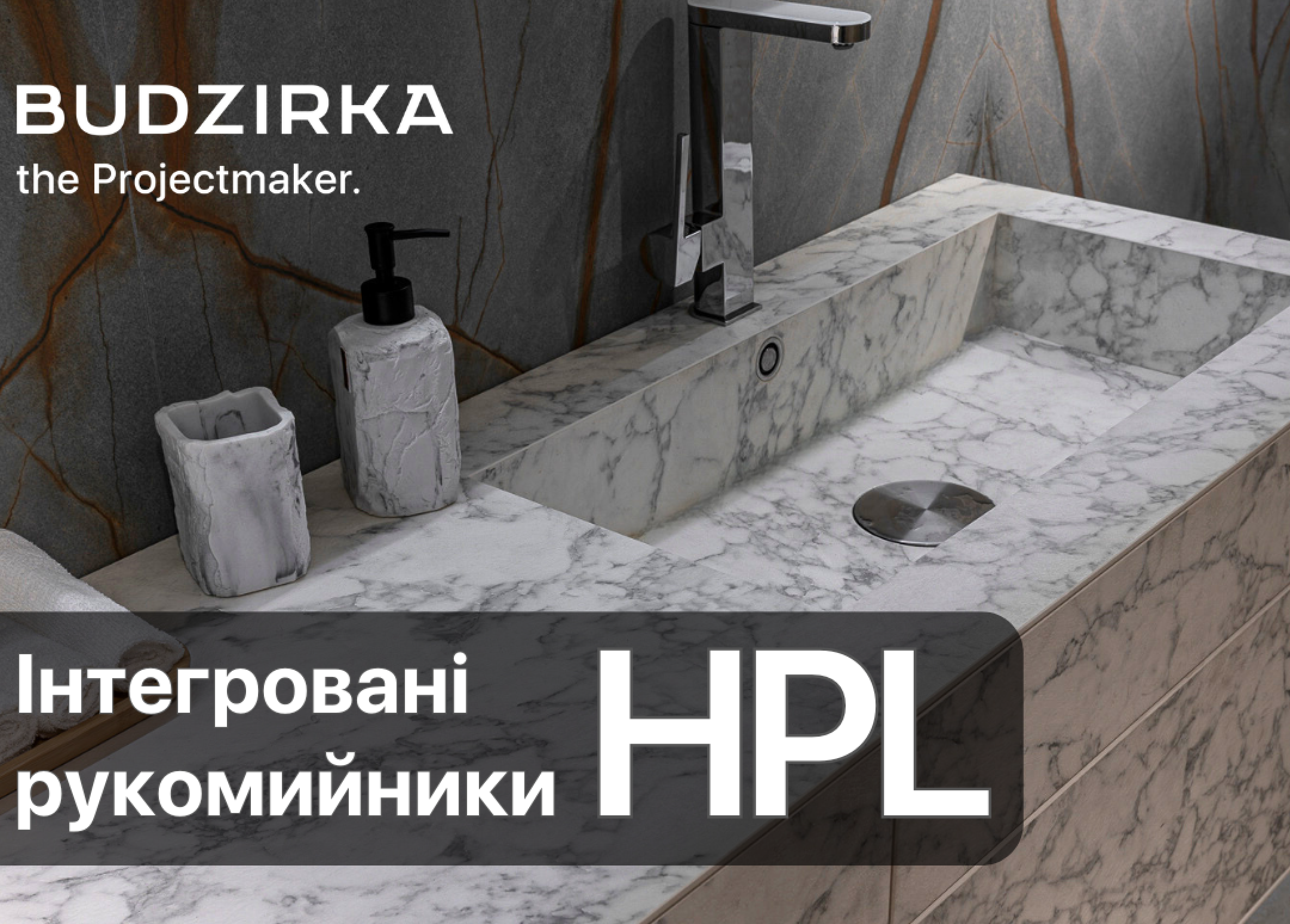 Інтегровані рукомийники HPL – новий продукт від BUDZIRKA фото №13