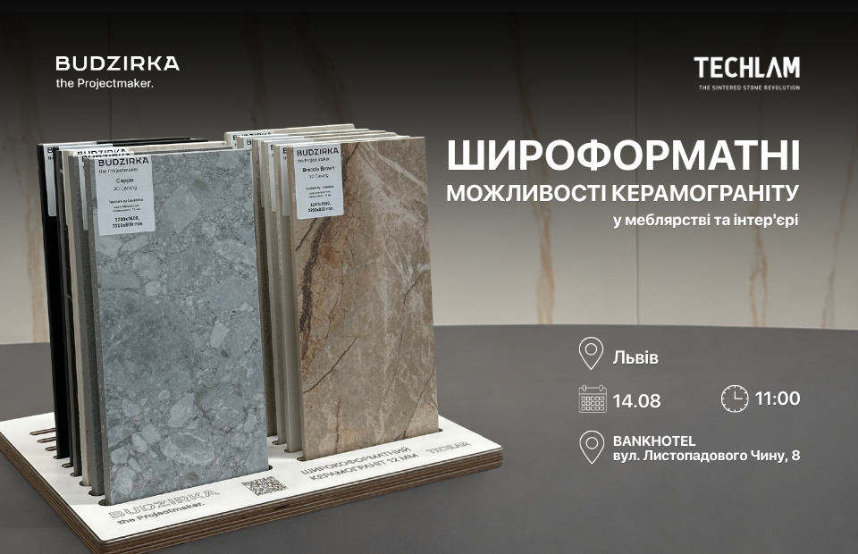 Широформатні можливості керамограніту у меблярстві та інтер'єрі! фото №0
