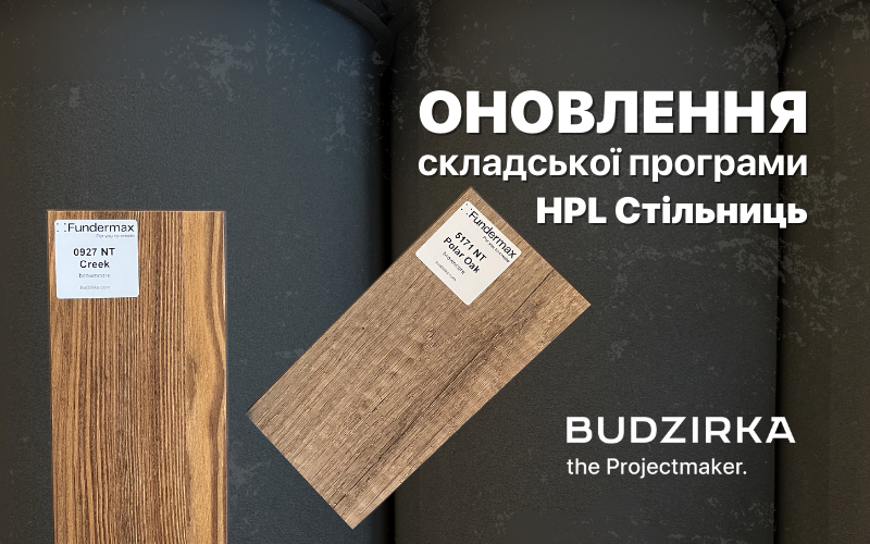 Зустрічайте новинки в складській програмі HPL-cтільниць від BUDZIRKA фото №11