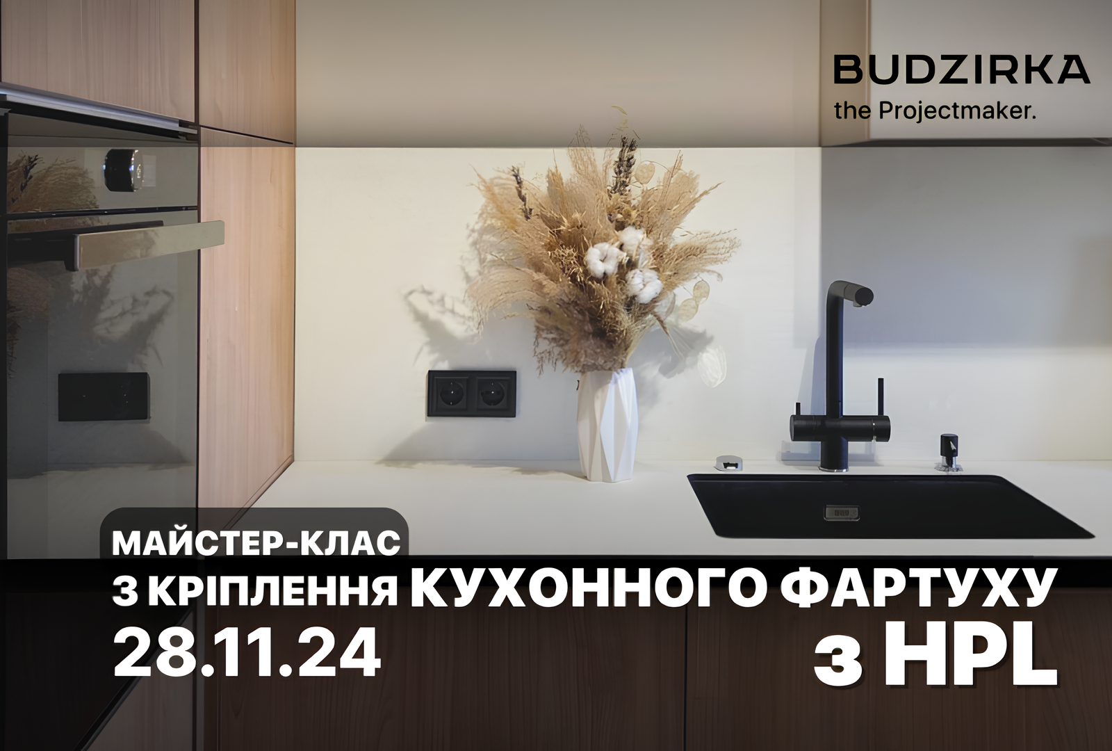 Запрошуємо на майстер-клас від BUDZIRKA з кріплення кухонного фартуха з HPL фото №15